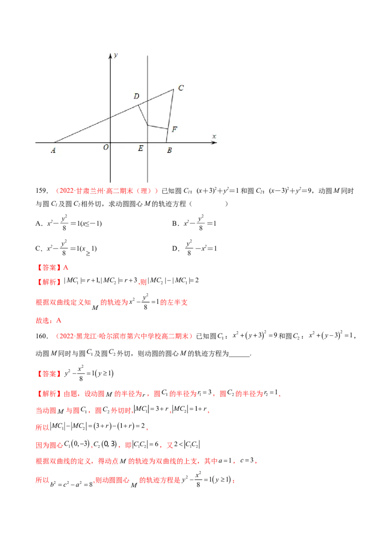 第三章圆锥曲线的方程（A卷&middot;知识通关练）（解析版）_E015高中全科试卷_数学试题_选修1_01.单元测试_单元测试AB卷