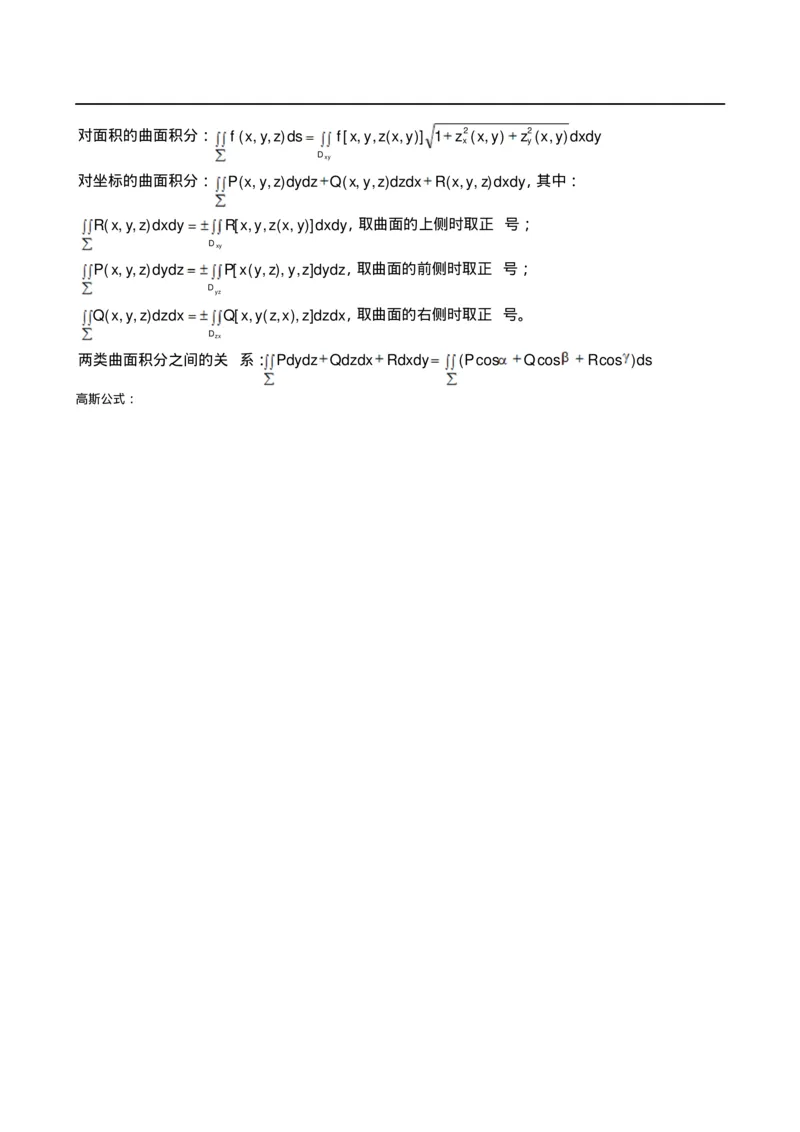 本科高等数学公式大全_成考本科-所有考试科目-近10年真题和答案+2026备考通关资料大全_高数一-近10年真题和答案+2026成考本科备考通关资料大全