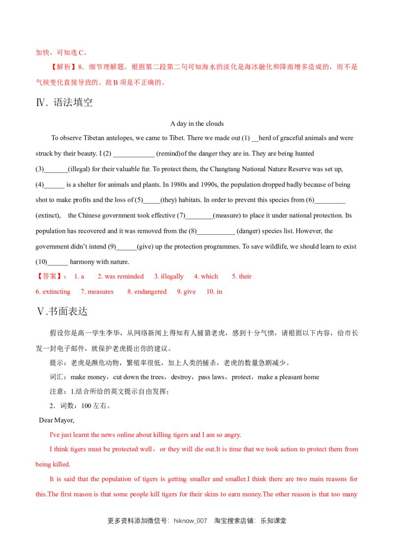 新教材精创2.2ReadingandThinking练习（2）（解析版）_E015高中全科试卷_英语试题_必修2_2.新版高中英语必修二_2.同步练习