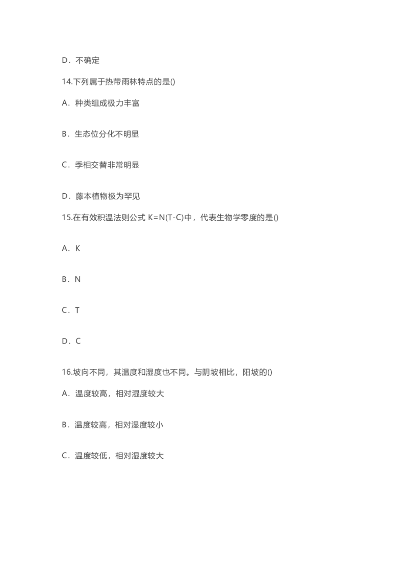 2017年成考专升本-生态学基础真题及答案_成考本科-所有考试科目-近10年真题和答案+2026备考通关资料大全_生态学基础-近10年真题和答案+2026成考本科备考通关资料大全