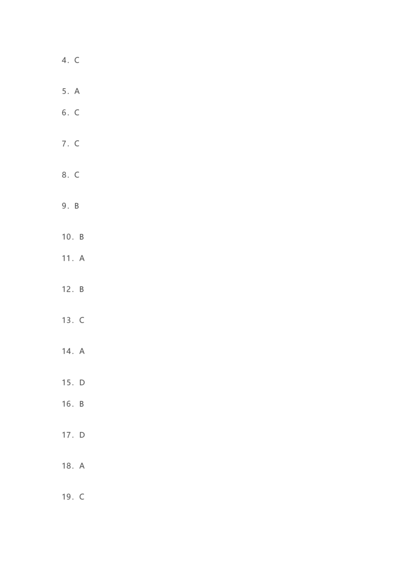 2017年成考专升本-生态学基础真题及答案_成考本科-所有考试科目-近10年真题和答案+2026备考通关资料大全_生态学基础-近10年真题和答案+2026成考本科备考通关资料大全