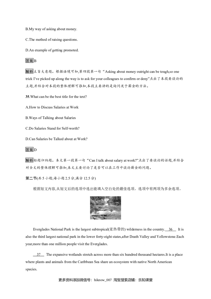 人教版（2019）英语选择性必修第一册第三单元测评_E015高中全科试卷_英语试题_选修1_4.新版高中英语选择性必修1_1.单元测试_3.单元测评(等5份资料)