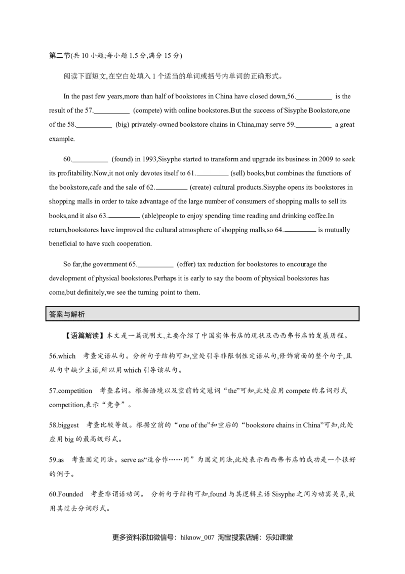 人教版（2019）英语选择性必修第一册第三单元测评_E015高中全科试卷_英语试题_选修1_4.新版高中英语选择性必修1_1.单元测试_3.单元测评(等5份资料)