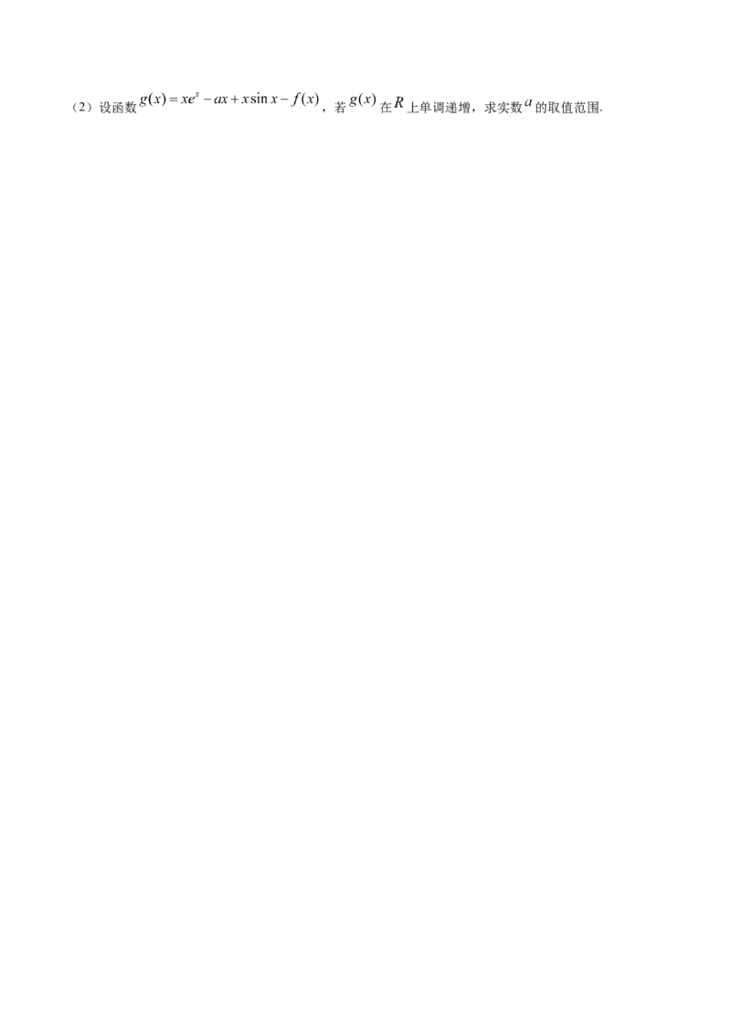 期末押题卷01（原卷版）_E015高中全科试卷_数学试题_选修2_04.期末试卷_期末押题卷01-高二数学下学期期末专项复习（新人教A版2019）