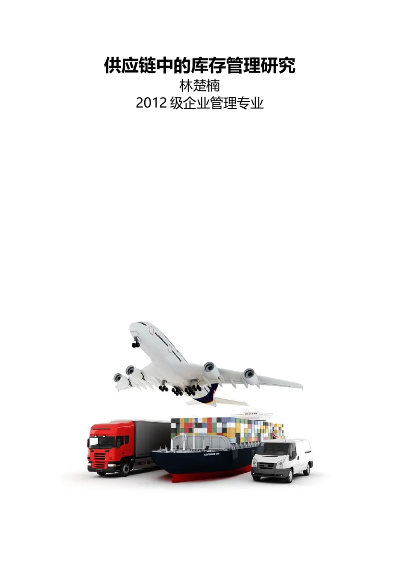 03WPS_计算机二级WPS资料_07练习素材_04第四天学习任务_02页眉页脚页码