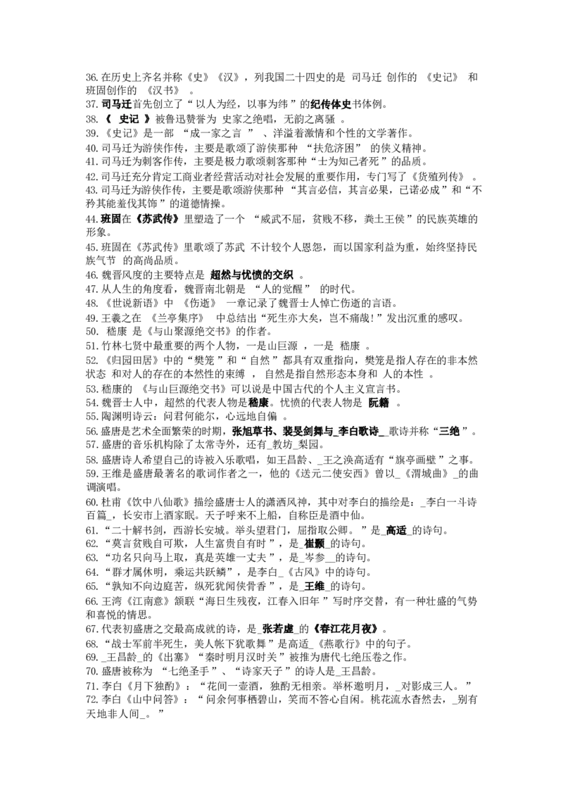 专升本-大学语文做题方法及答题技巧_成考本科-所有考试科目-近10年真题和答案+2026备考通关资料大全_大学语文-近10年真题和答案+2026成考本科备考通关资料大全