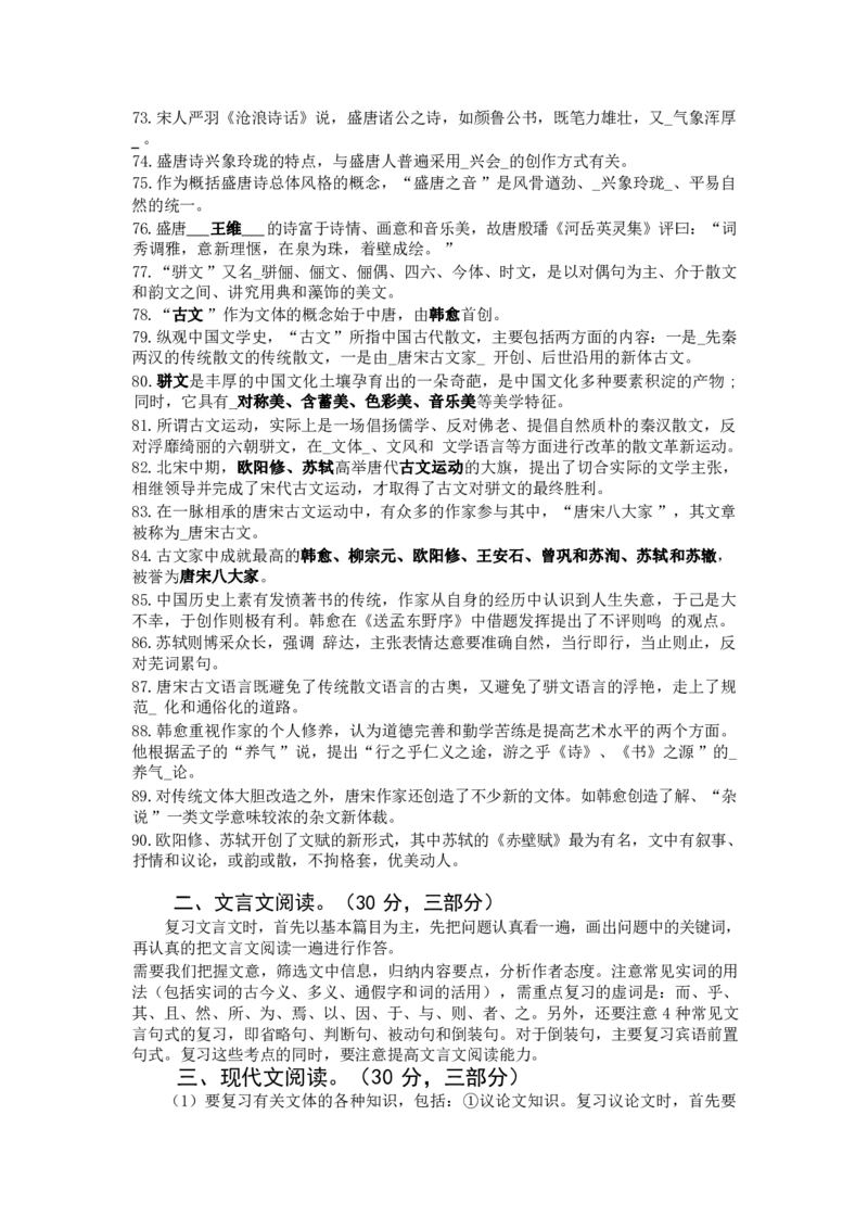 专升本-大学语文做题方法及答题技巧_成考本科-所有考试科目-近10年真题和答案+2026备考通关资料大全_大学语文-近10年真题和答案+2026成考本科备考通关资料大全