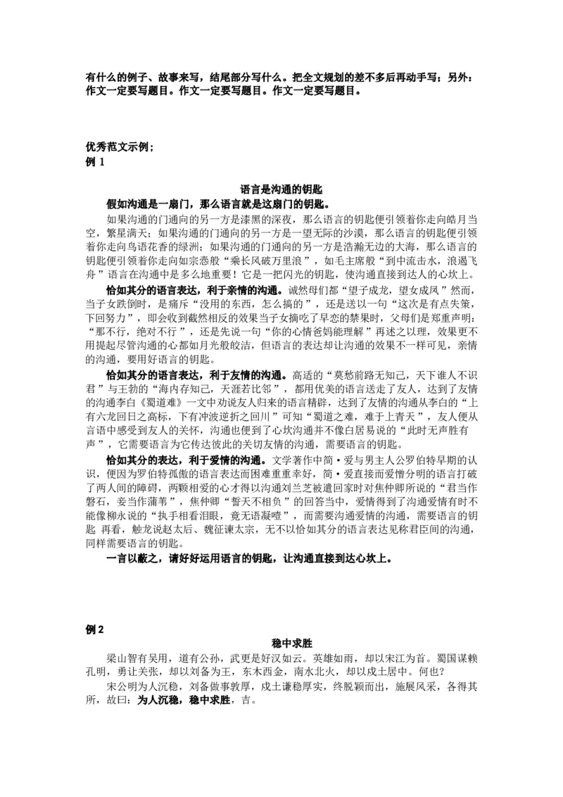 专升本-大学语文做题方法及答题技巧_成考本科-所有考试科目-近10年真题和答案+2026备考通关资料大全_大学语文-近10年真题和答案+2026成考本科备考通关资料大全