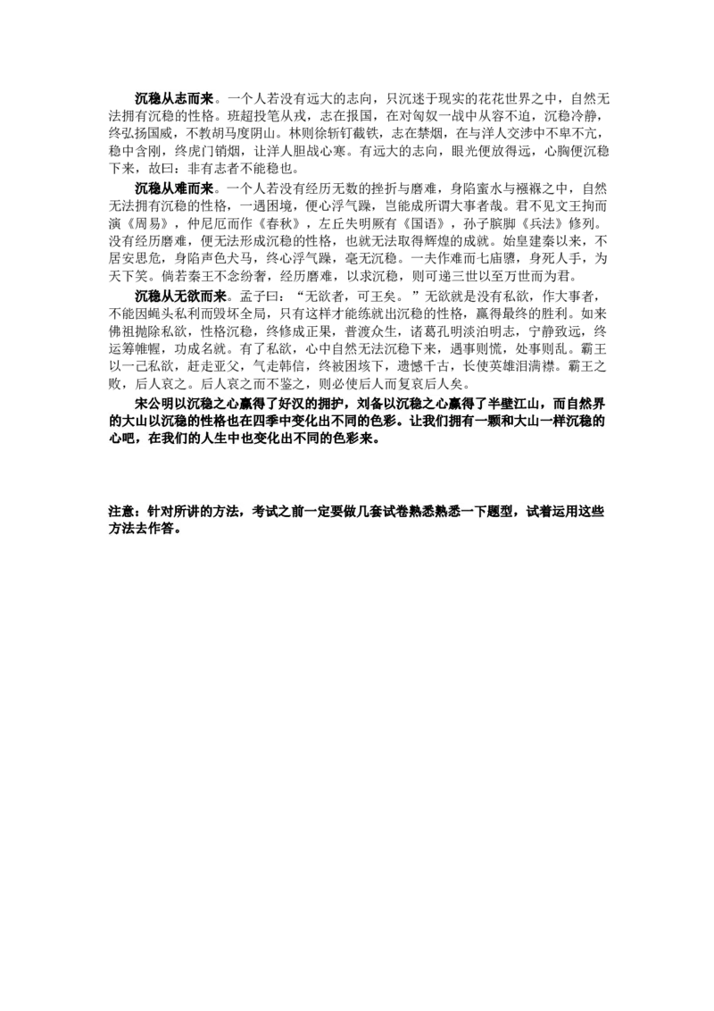 专升本-大学语文做题方法及答题技巧_成考本科-所有考试科目-近10年真题和答案+2026备考通关资料大全_大学语文-近10年真题和答案+2026成考本科备考通关资料大全