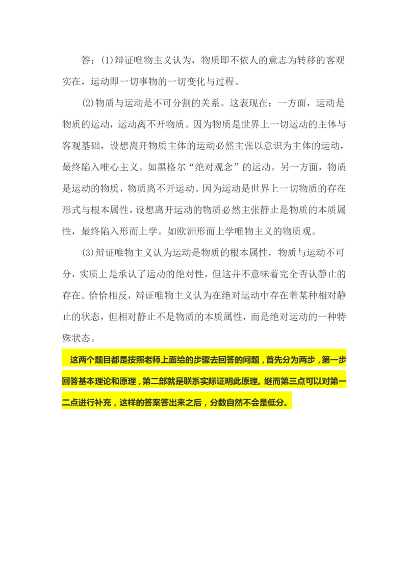 政治简答题论述辨析题_成考本科-所有考试科目-近10年真题和答案+2026备考通关资料大全_政治-近10年真题和答案+2026成考本科备考通关资料大全