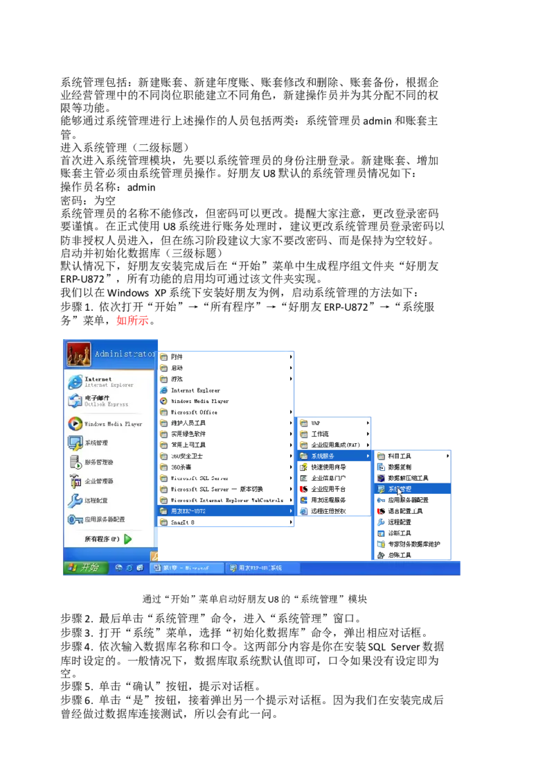 03WPS_计算机二级WPS资料_07练习素材_02第二天学习任务_03查找替换