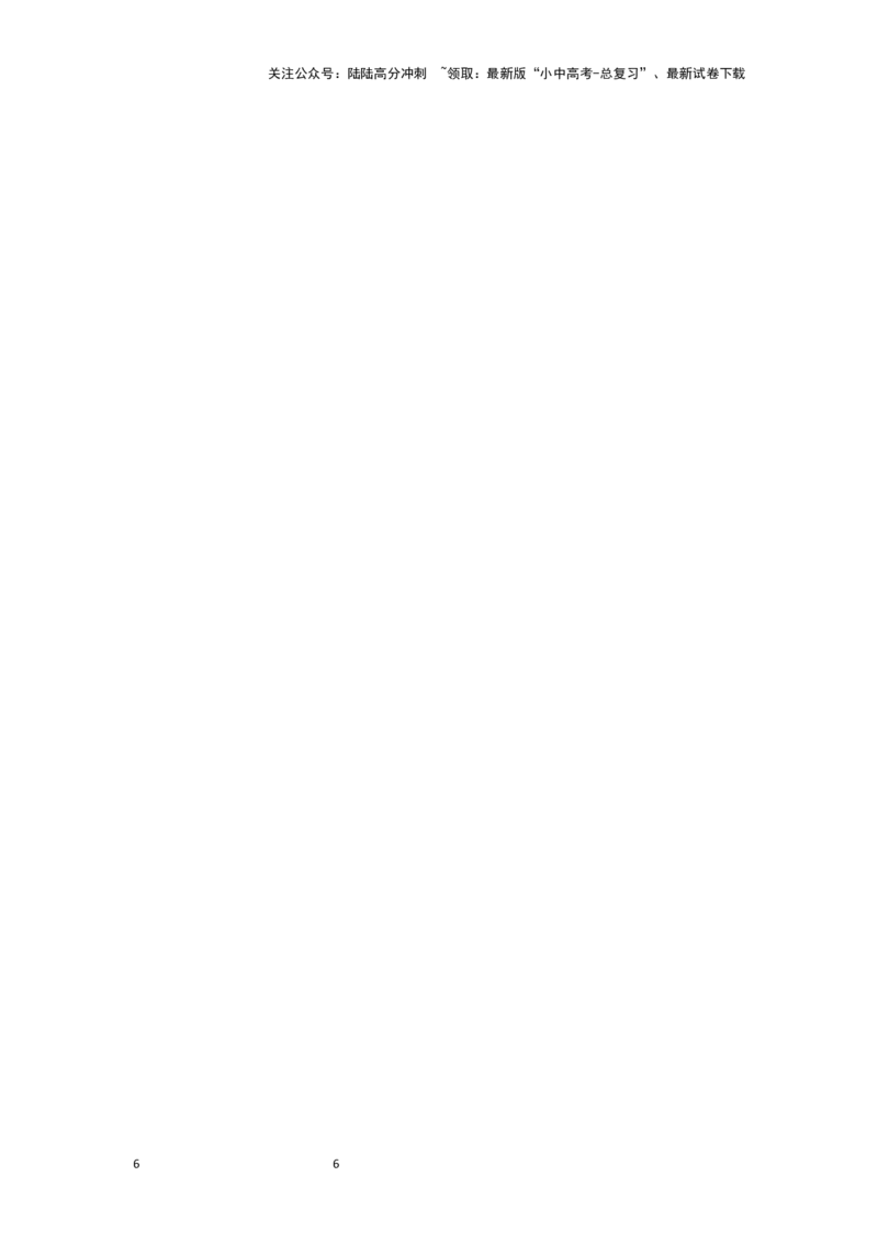 (试题版）2024年中考道德与法治一轮复习讲练测九年级上册第二单元民主与法治_02中考总复习（2026版更新中）_07-道法-中考总复习_2024年中考复习资料_一轮复习