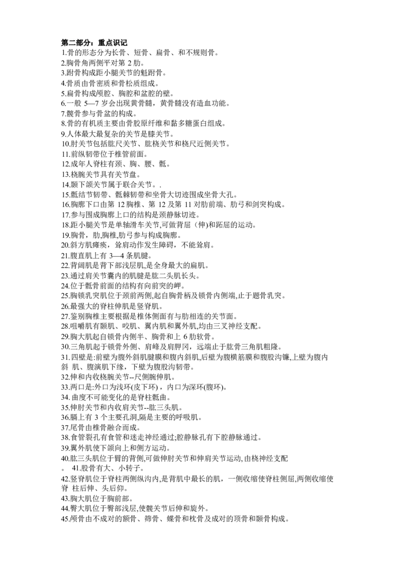 专升本-医学综合做题方法及答题技巧_成考本科-所有考试科目-近10年真题和答案+2026备考通关资料大全_医学综合-近10年真题和答案+2026成考本科备考通关资料大全