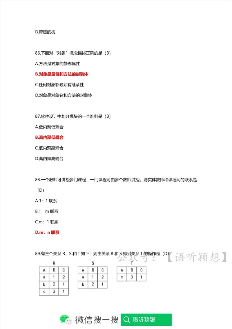 计算机二级考试WPSOffice选择题（公共基础）_计算机二级WPS资料_02WPSOffice选择题练习