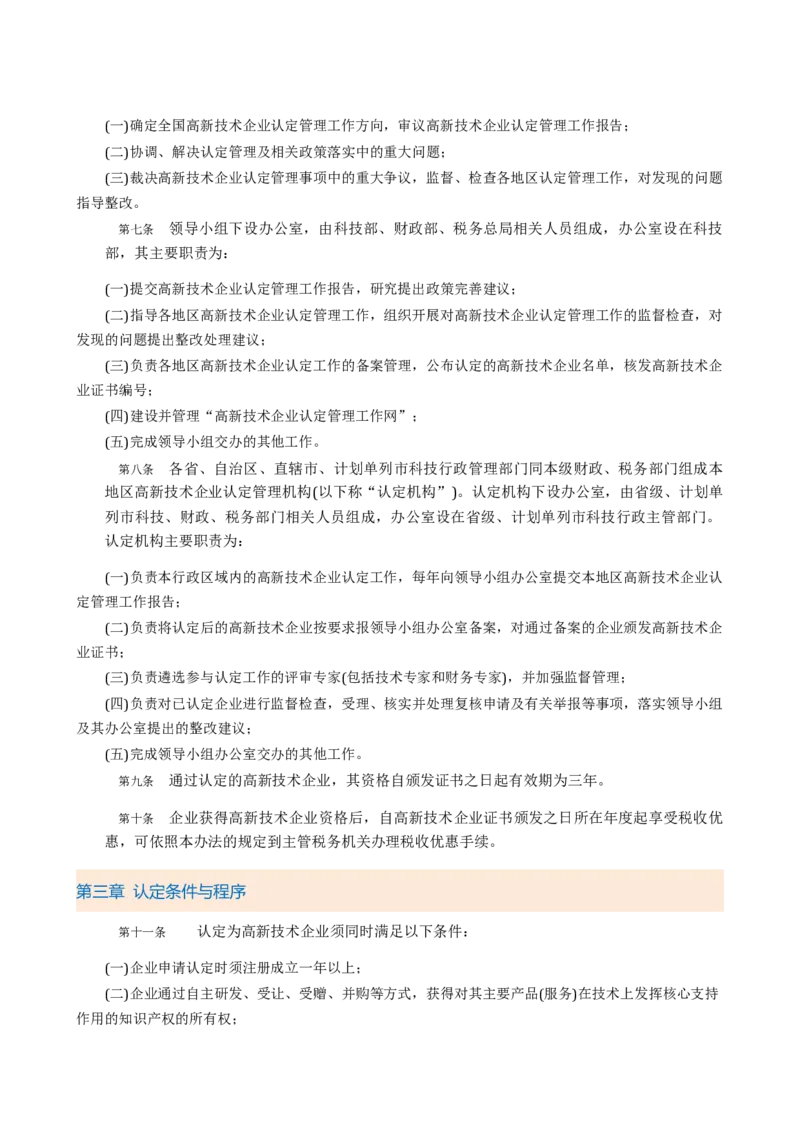 03WPS_计算机二级WPS资料_07练习素材_03第三天学习任务_04插入文本元素