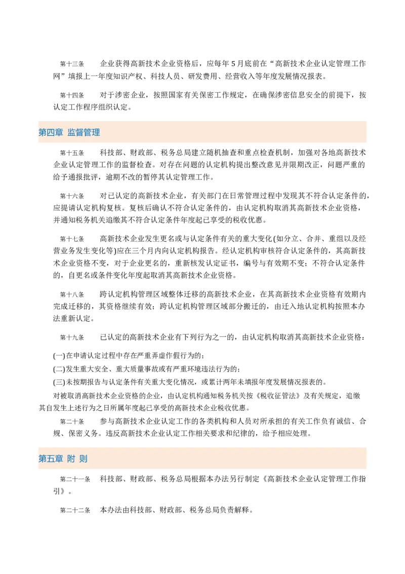 03WPS_计算机二级WPS资料_07练习素材_03第三天学习任务_04插入文本元素