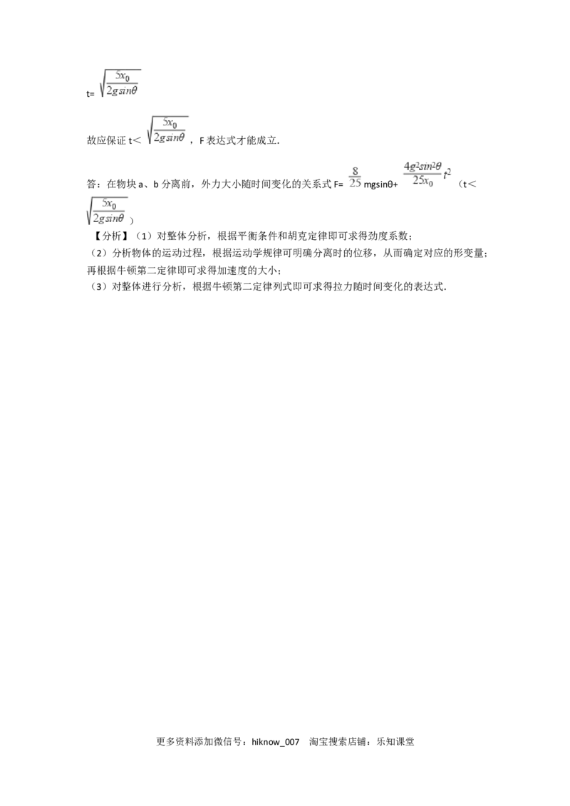 人教版（2019）高一上册物理必修第一册-同步培优复习训练-十五题限时练习（二）（含解析）_E015高中全科试卷_物理试题_必修1_2.同步练习_培优限时练（第一套）