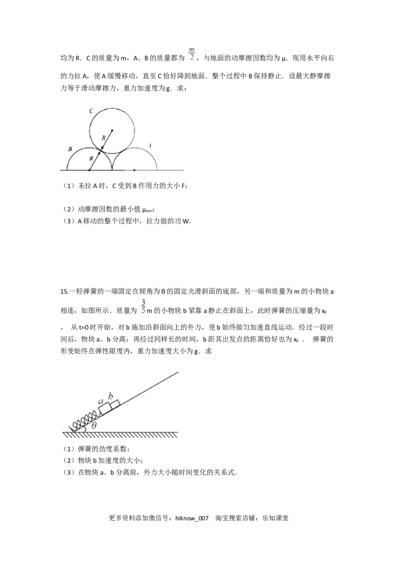 人教版（2019）高一上册物理必修第一册-同步培优复习训练-十五题限时练习（二）（含解析）_E015高中全科试卷_物理试题_必修1_2.同步练习_培优限时练（第一套）