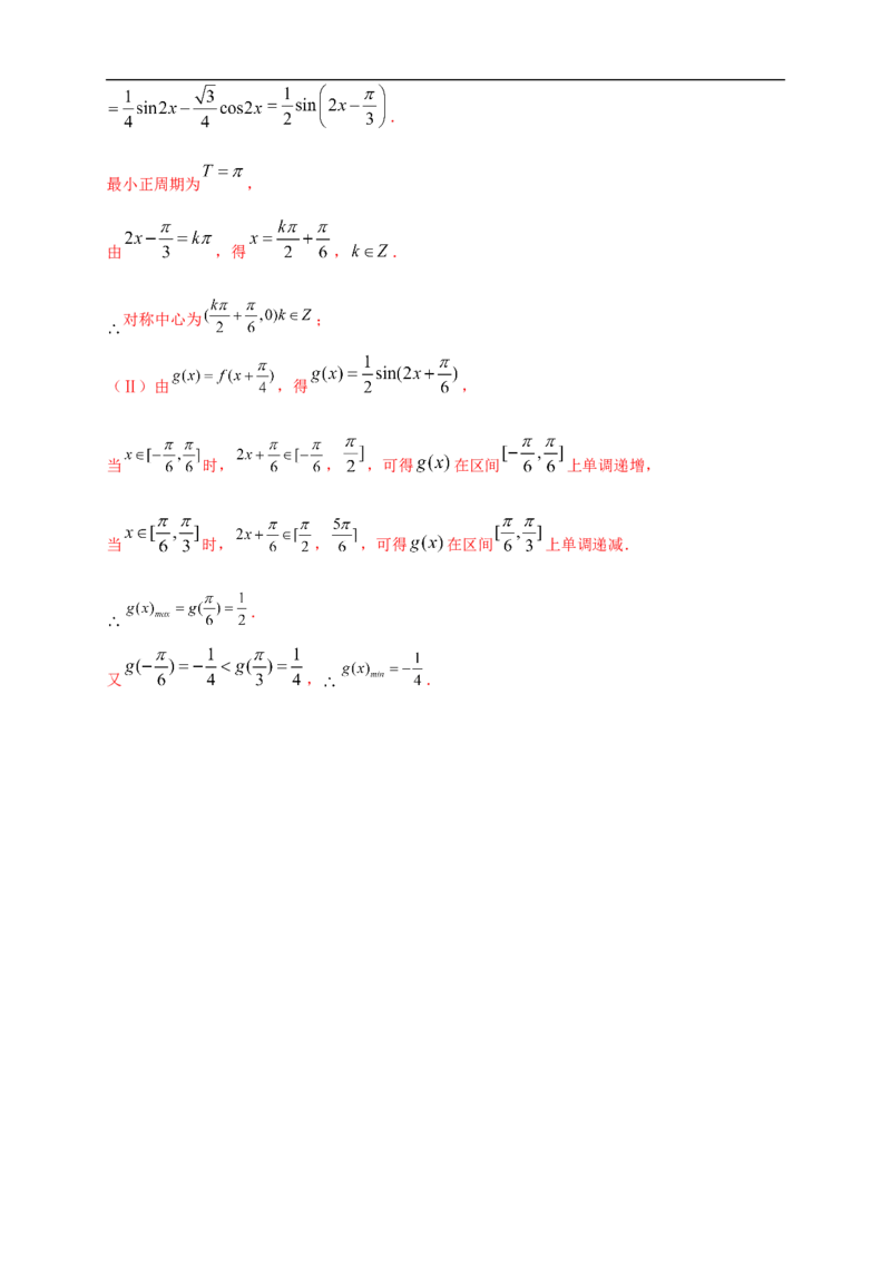 第5章三角函数练习（2）（解析版）_E015高中全科试卷_数学试题_必修1_02.同步练习_2.同步练习（第二套）_同步练习配套人教A版数学_第5章三角函数_单元综合_第5章三角函数练习（2）