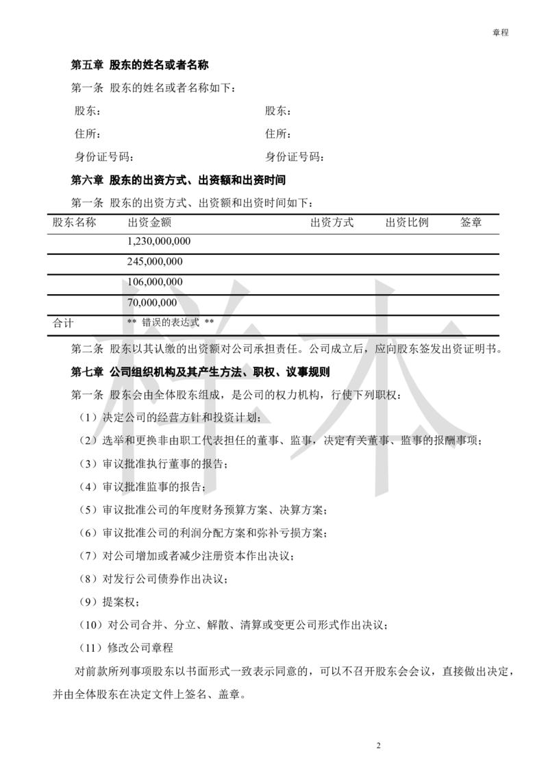 WPS_计算机二级WPS资料_03二级wps真题14套（题目+文字解析）_计算机二级WPSOffice真题试题及解析14套_第10套_标准答案_Word