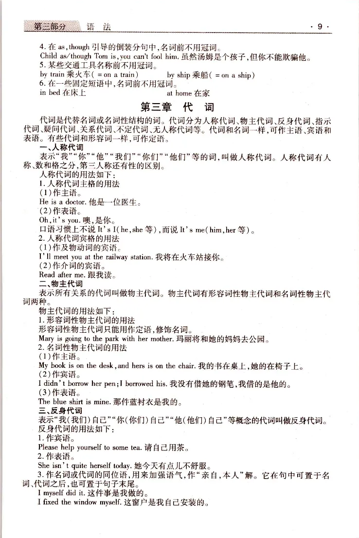 英语常考、易考点_成考本科-所有考试科目-近10年真题和答案+2026备考通关资料大全_英语-近10年真题和答案+2026成考本科备考通关资料大全