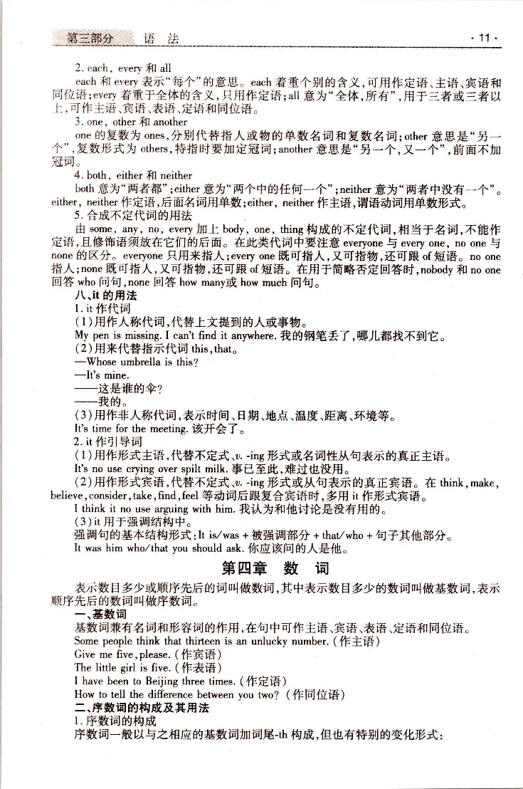 英语常考、易考点_成考本科-所有考试科目-近10年真题和答案+2026备考通关资料大全_英语-近10年真题和答案+2026成考本科备考通关资料大全