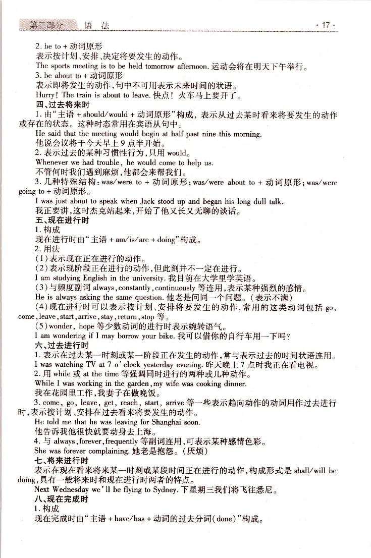 英语常考、易考点_成考本科-所有考试科目-近10年真题和答案+2026备考通关资料大全_英语-近10年真题和答案+2026成考本科备考通关资料大全