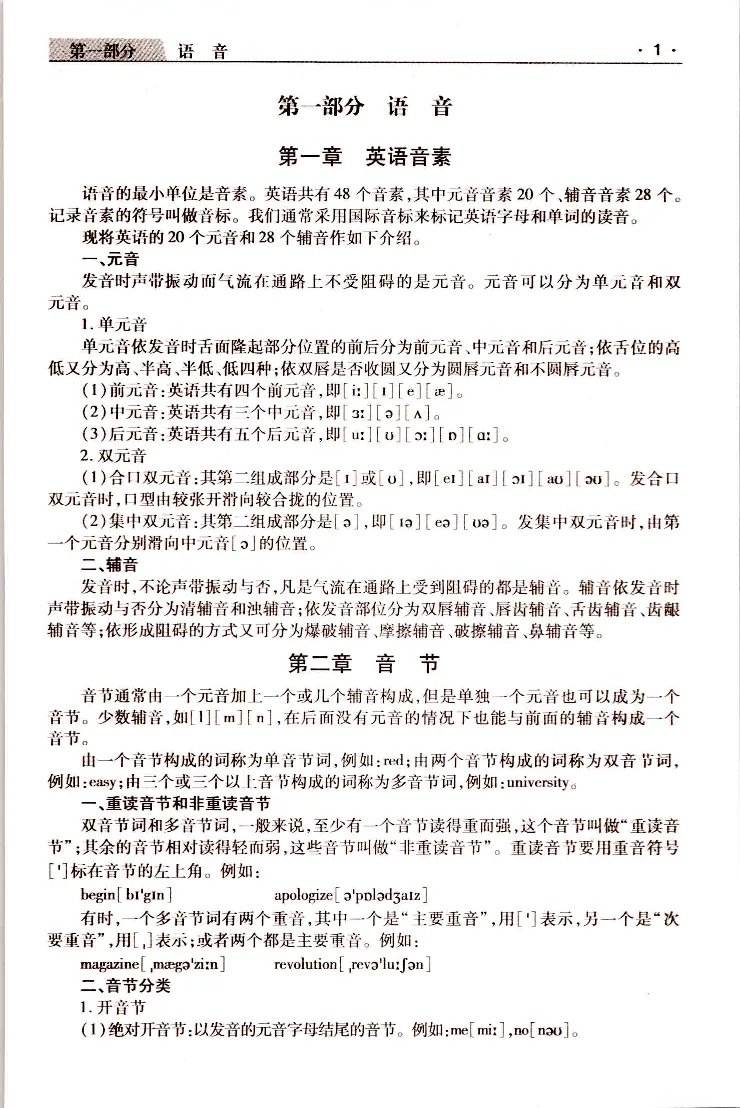 英语常考、易考点_成考本科-所有考试科目-近10年真题和答案+2026备考通关资料大全_英语-近10年真题和答案+2026成考本科备考通关资料大全
