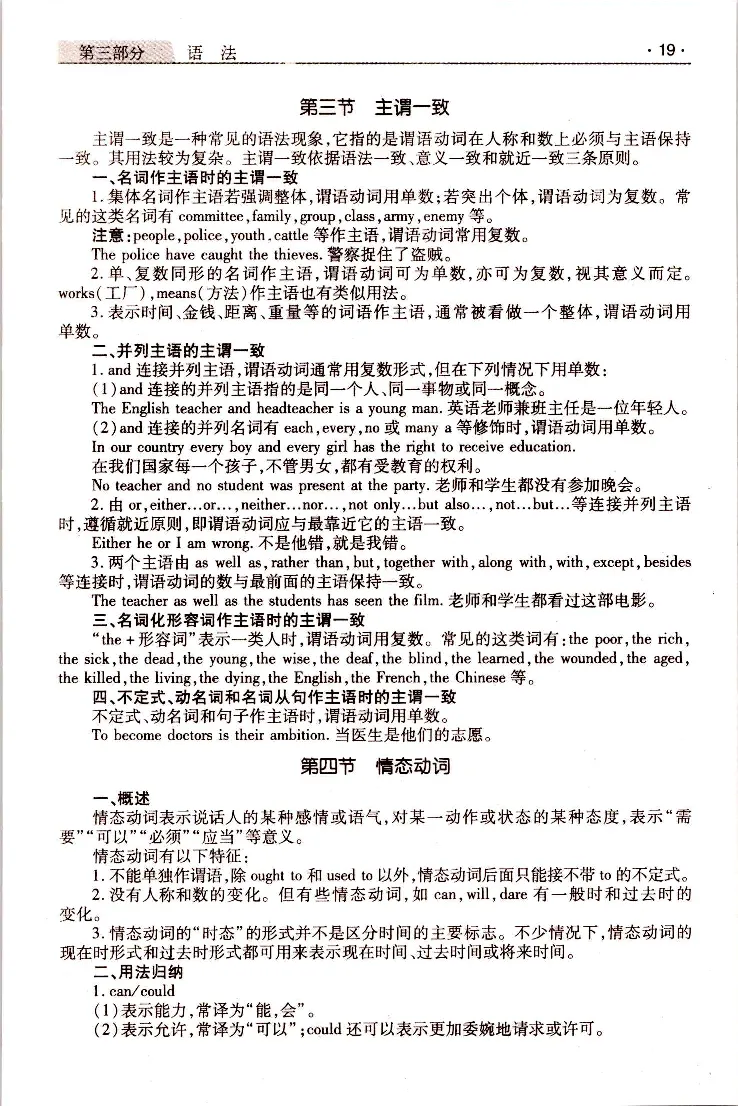 英语常考、易考点_成考本科-所有考试科目-近10年真题和答案+2026备考通关资料大全_英语-近10年真题和答案+2026成考本科备考通关资料大全