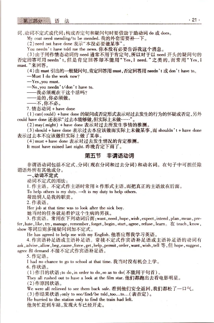 英语常考、易考点_成考本科-所有考试科目-近10年真题和答案+2026备考通关资料大全_英语-近10年真题和答案+2026成考本科备考通关资料大全