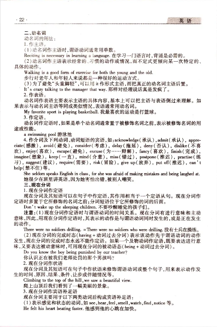 英语常考、易考点_成考本科-所有考试科目-近10年真题和答案+2026备考通关资料大全_英语-近10年真题和答案+2026成考本科备考通关资料大全