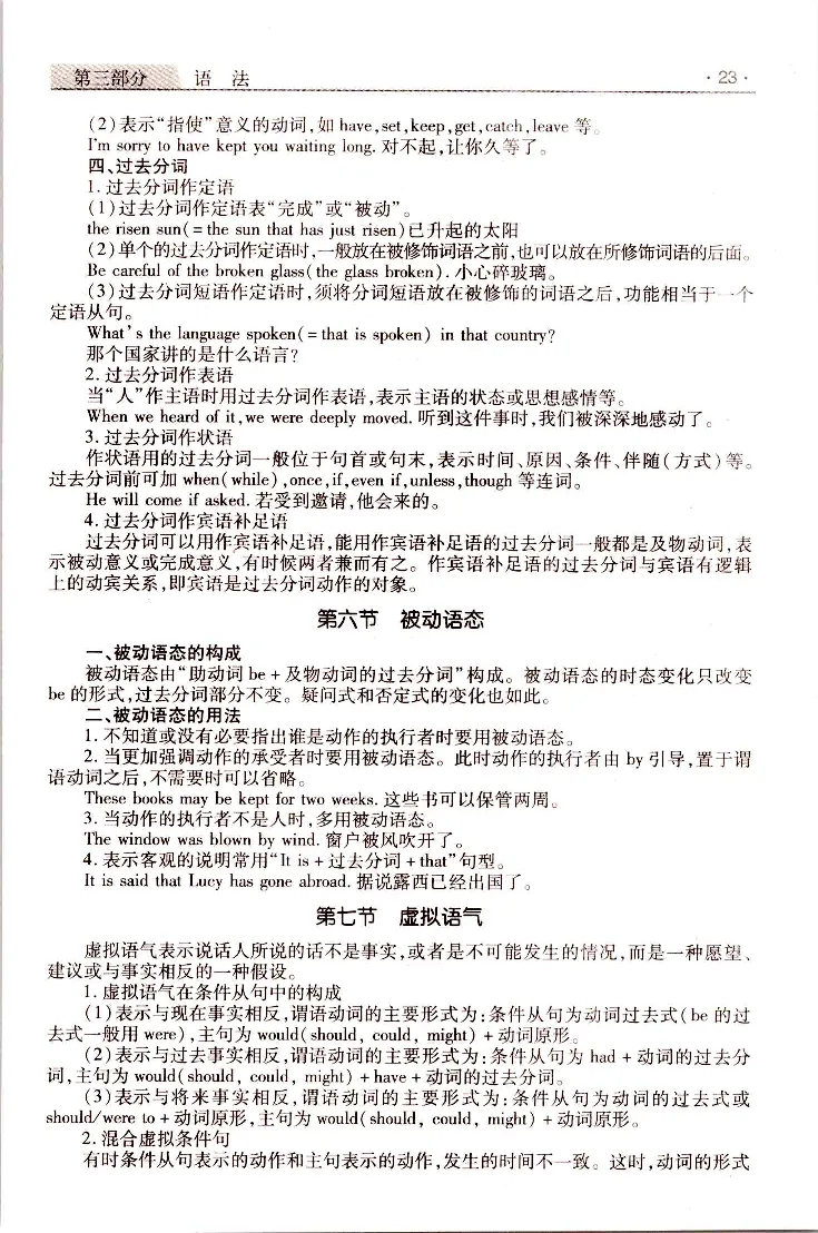 英语常考、易考点_成考本科-所有考试科目-近10年真题和答案+2026备考通关资料大全_英语-近10年真题和答案+2026成考本科备考通关资料大全