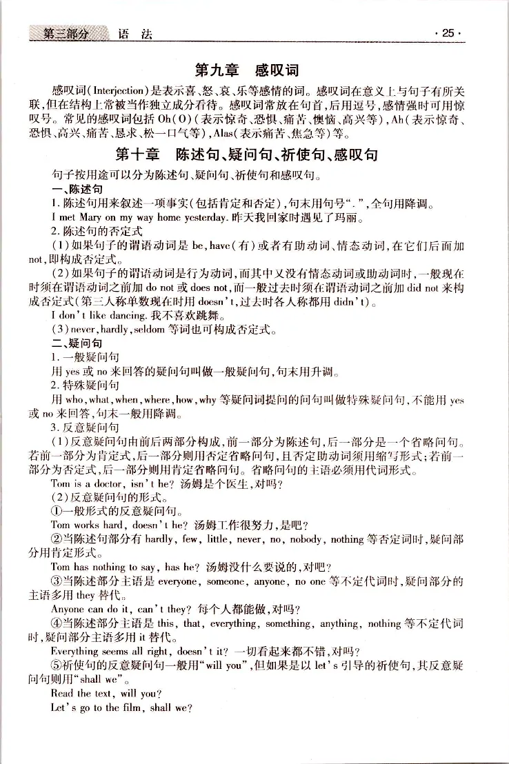 英语常考、易考点_成考本科-所有考试科目-近10年真题和答案+2026备考通关资料大全_英语-近10年真题和答案+2026成考本科备考通关资料大全