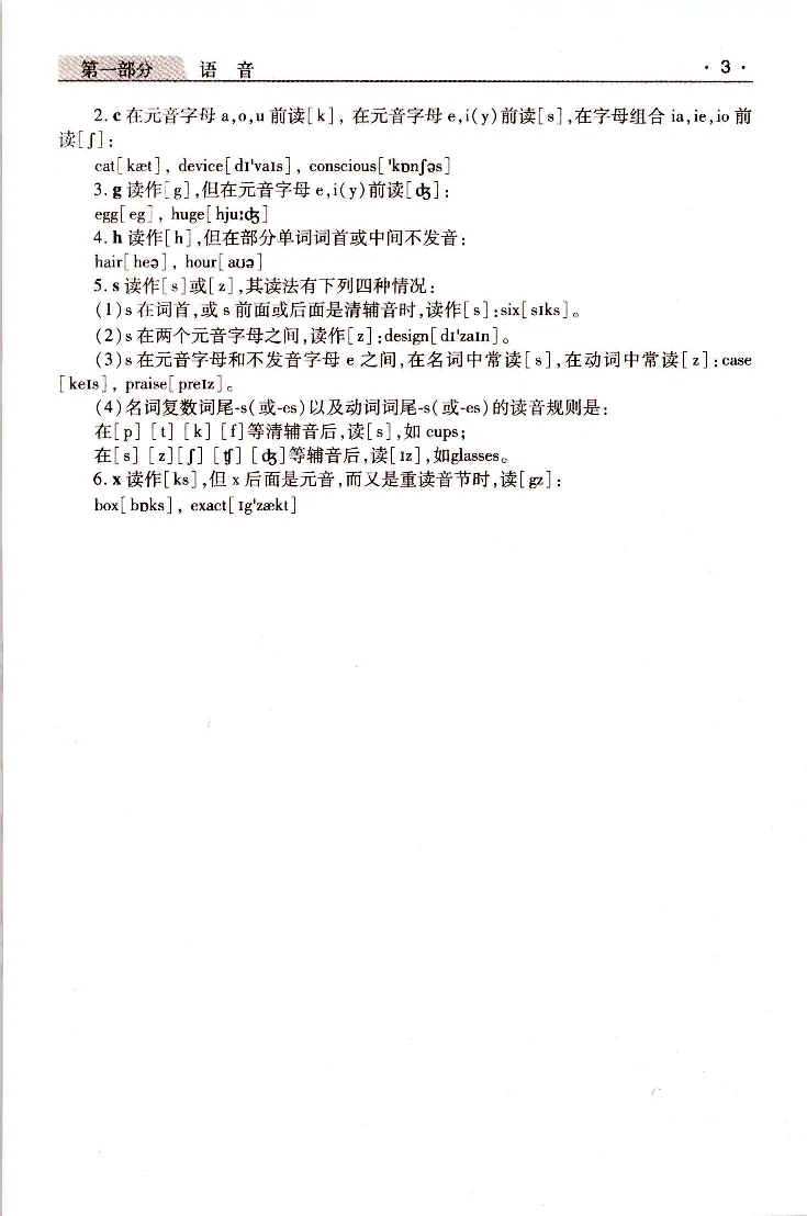 英语常考、易考点_成考本科-所有考试科目-近10年真题和答案+2026备考通关资料大全_英语-近10年真题和答案+2026成考本科备考通关资料大全