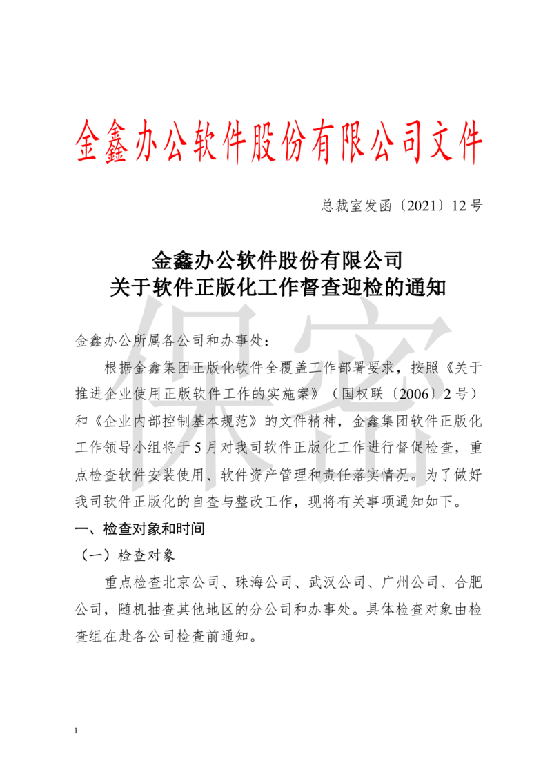 01WPS_计算机二级WPS资料_07练习素材_03第三天学习任务_02图形