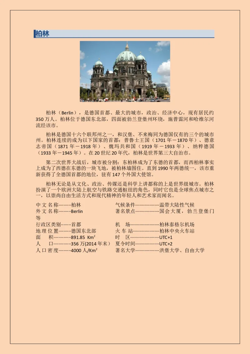 01WPS_计算机二级WPS资料_07练习素材_02第二天学习任务_04选择