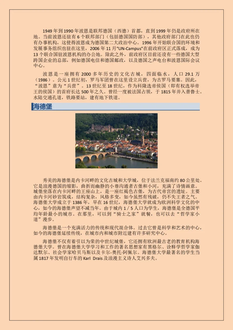 01WPS_计算机二级WPS资料_07练习素材_02第二天学习任务_04选择