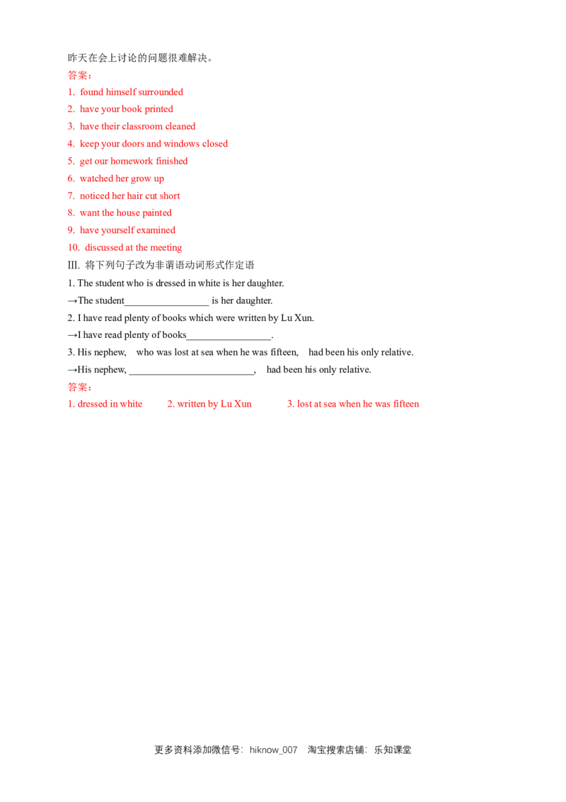 新教材精创4.3DiscoveringUsefulStructure练习（2）（解析版）_E015高中全科试卷_英语试题_必修2_2.新版高中英语必修二_2.同步练习
