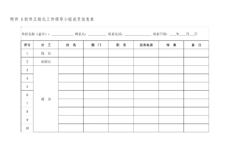 WPS_计算机二级WPS资料_03二级wps真题14套（题目+文字解析）_计算机二级WPSOffice真题试题及解析14套_第5套_标准答案_Word