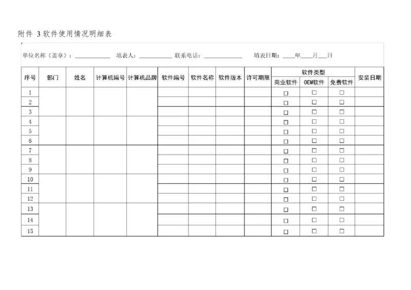 WPS_计算机二级WPS资料_03二级wps真题14套（题目+文字解析）_计算机二级WPSOffice真题试题及解析14套_第5套_标准答案_Word
