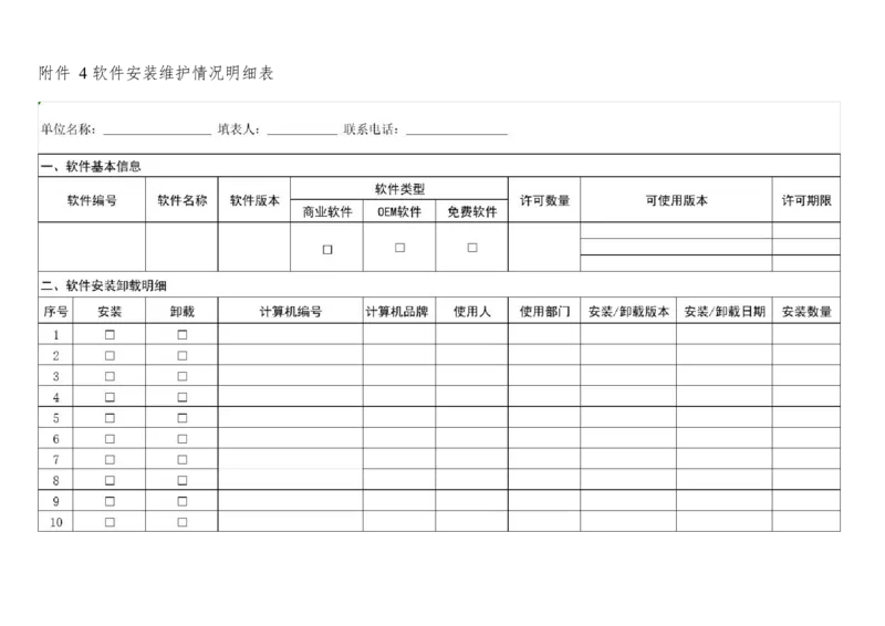 WPS_计算机二级WPS资料_03二级wps真题14套（题目+文字解析）_计算机二级WPSOffice真题试题及解析14套_第5套_标准答案_Word