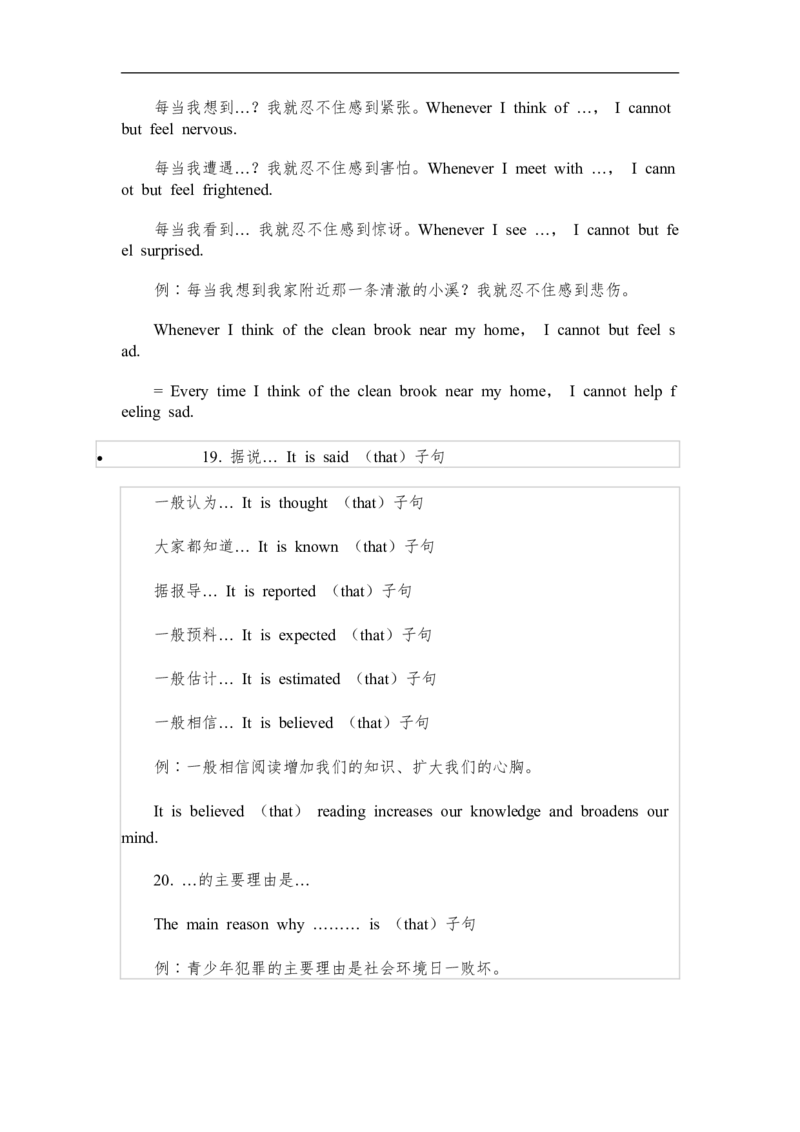 成考专升本英语写作范文_成考本科-所有考试科目-近10年真题和答案+2026备考通关资料大全_英语-近10年真题和答案+2026成考本科备考通关资料大全