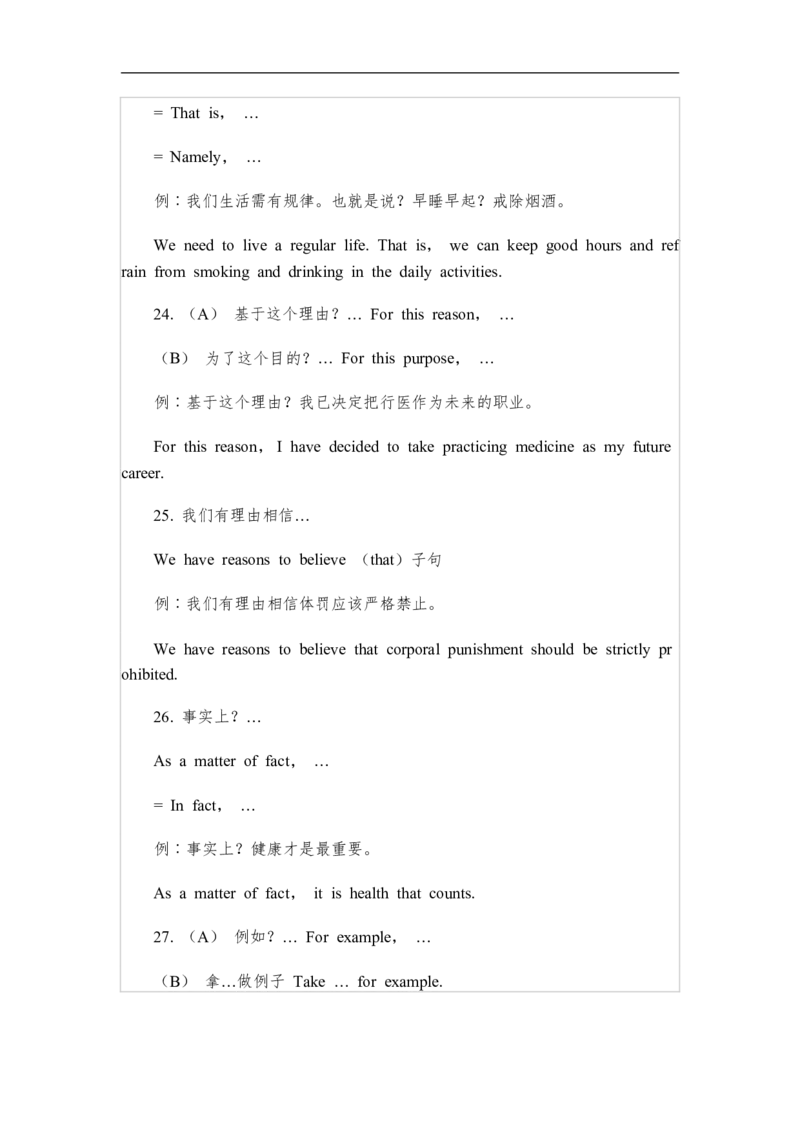 成考专升本英语写作范文_成考本科-所有考试科目-近10年真题和答案+2026备考通关资料大全_英语-近10年真题和答案+2026成考本科备考通关资料大全