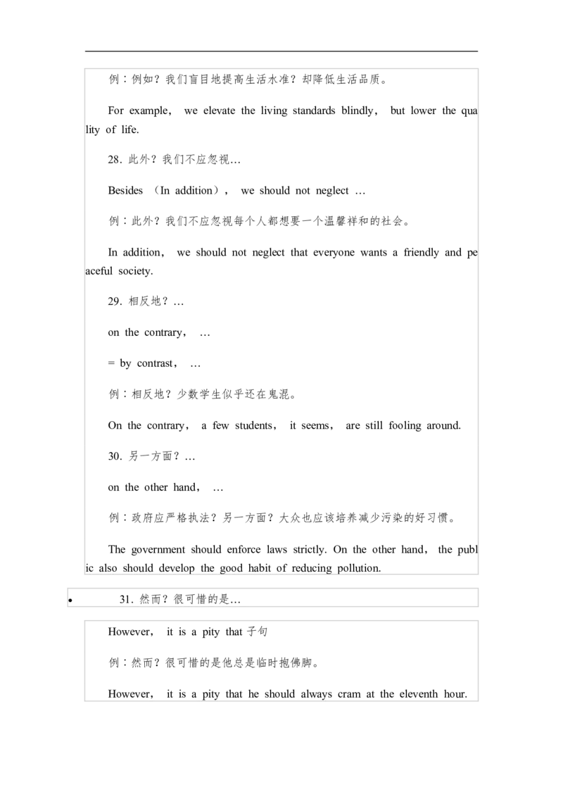 成考专升本英语写作范文_成考本科-所有考试科目-近10年真题和答案+2026备考通关资料大全_英语-近10年真题和答案+2026成考本科备考通关资料大全