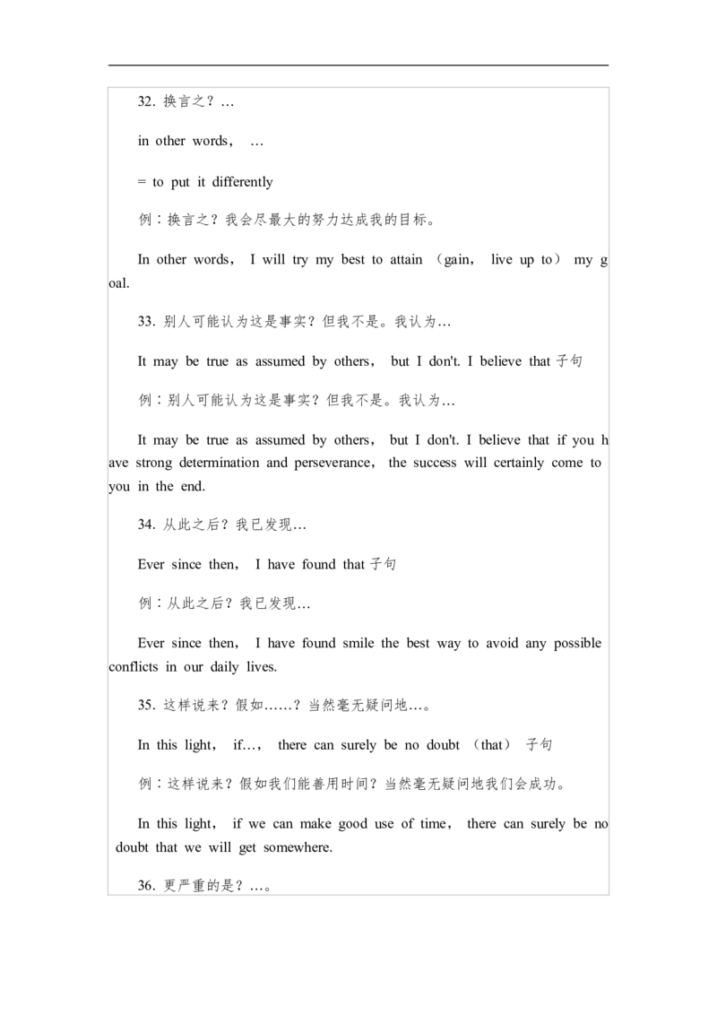 成考专升本英语写作范文_成考本科-所有考试科目-近10年真题和答案+2026备考通关资料大全_英语-近10年真题和答案+2026成考本科备考通关资料大全