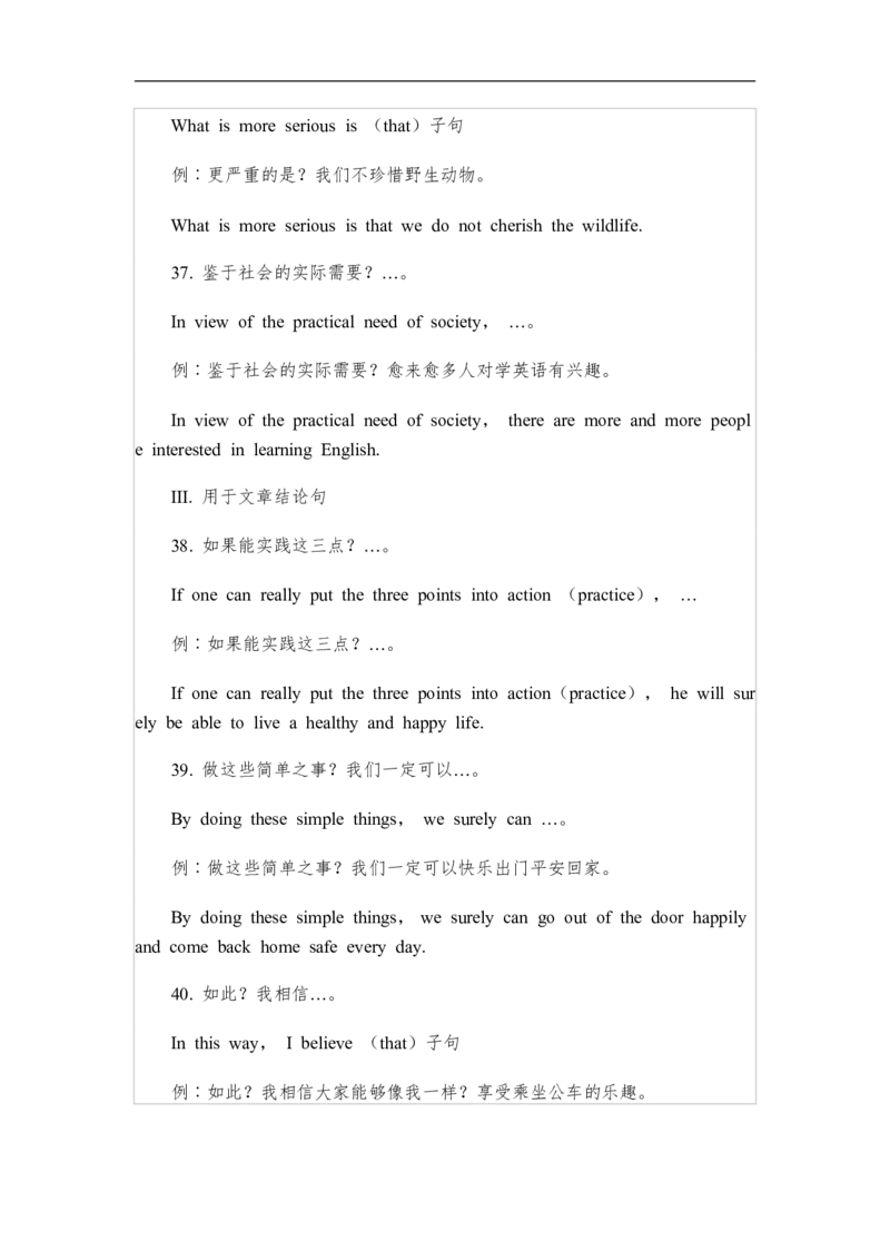 成考专升本英语写作范文_成考本科-所有考试科目-近10年真题和答案+2026备考通关资料大全_英语-近10年真题和答案+2026成考本科备考通关资料大全