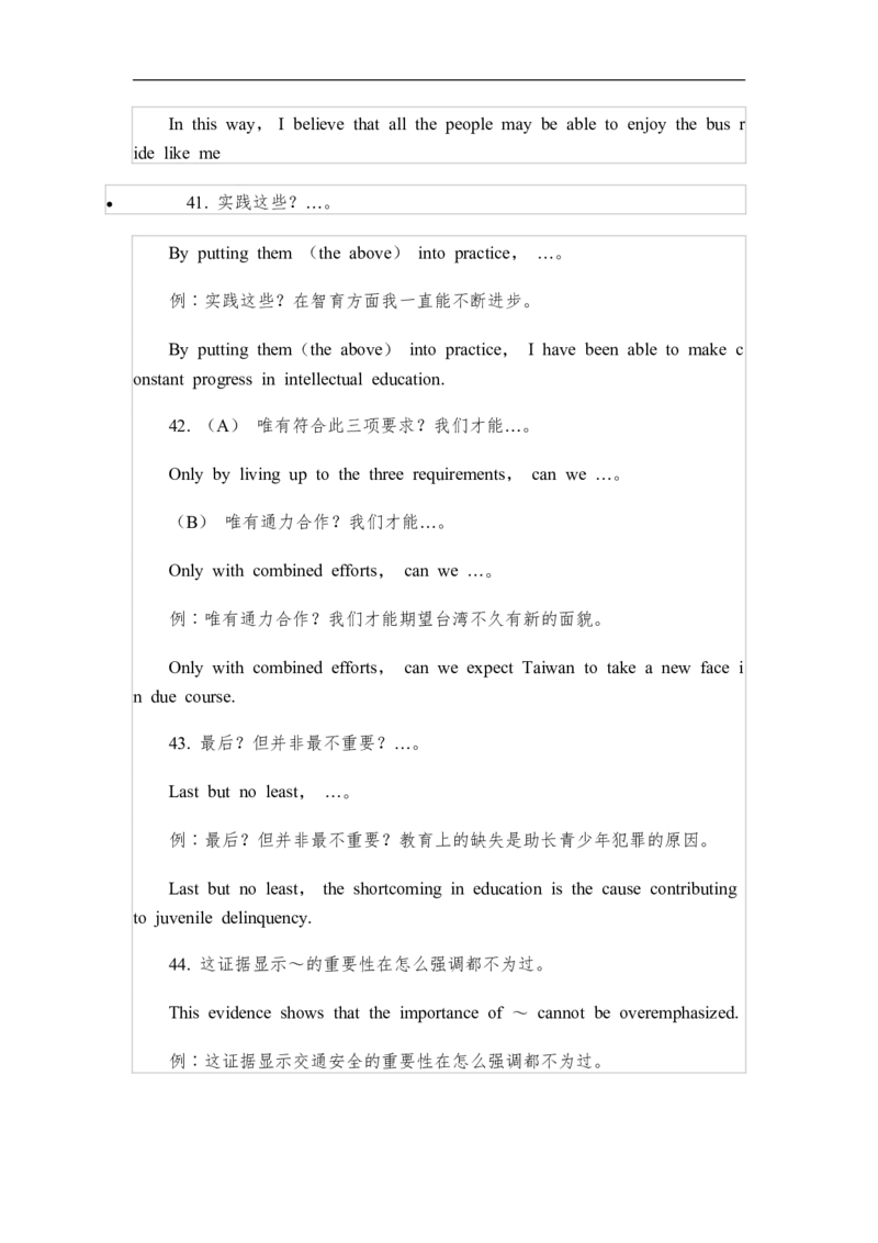 成考专升本英语写作范文_成考本科-所有考试科目-近10年真题和答案+2026备考通关资料大全_英语-近10年真题和答案+2026成考本科备考通关资料大全