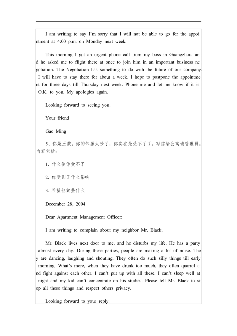 成考专升本英语写作范文_成考本科-所有考试科目-近10年真题和答案+2026备考通关资料大全_英语-近10年真题和答案+2026成考本科备考通关资料大全
