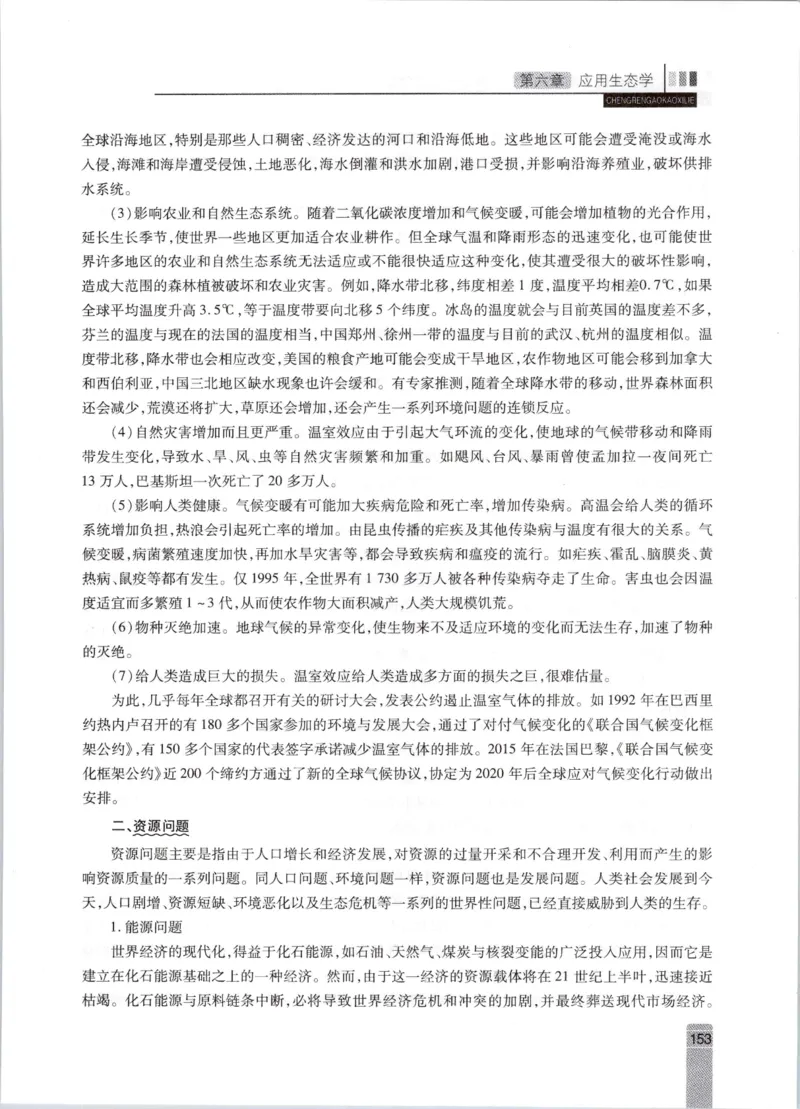生态学-成人专升本生态学基础教材_成考本科-所有考试科目-近10年真题和答案+2026备考通关资料大全_生态学基础-近10年真题和答案+2026成考本科备考通关资料大全