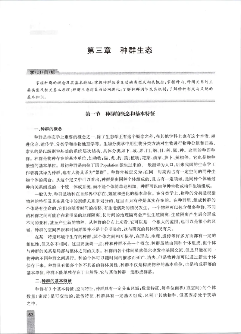 生态学-成人专升本生态学基础教材_成考本科-所有考试科目-近10年真题和答案+2026备考通关资料大全_生态学基础-近10年真题和答案+2026成考本科备考通关资料大全